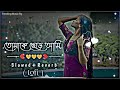 Tomake Chere Ami Ki Niye Thakbo তোমাকে ছেড়ে আমি কি নিয়ে 