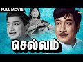Selvam Movie World Exclusive Sivaji Ganesan K R Vijaya Winner Audios