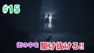 【Brown・Switchゲーム実況】ソニアのリトルナイトメア２＃15