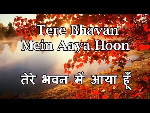 Mere Yeshu | Tere Bhavan Mein Aaya Hoon Song With Lyrics - Vijay Benedict