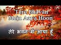 Mere Yeshu | Tere Bhavan Mein Aaya Hoon Song With Lyrics - Vijay Benedict