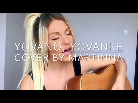 Йовано, Йованке/Jovano, Jovanke (cover by MARTINNA)