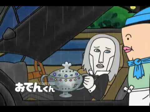[テレビアニメ] がんばれ！おでんくん #8