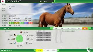 参加型ウイポダービー2026 第一回【Winning Post 10 2026】