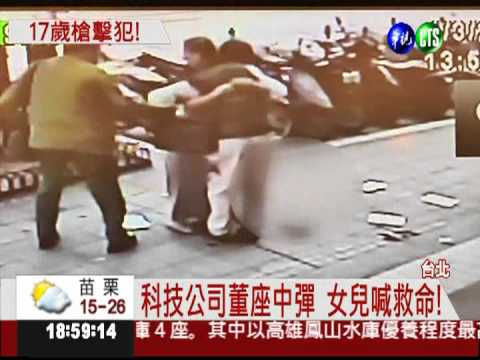 科技公司董座中彈 行車糾紛惹禍