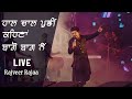 Haal Chaal Puchhi Live - Rajveer Rajaa | Live Show