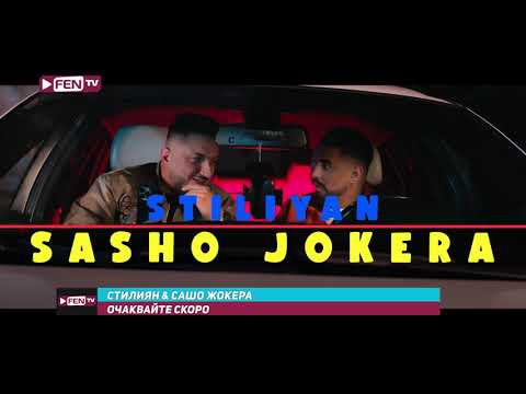 Stiliyan x Sasho Jokera - Coming soon