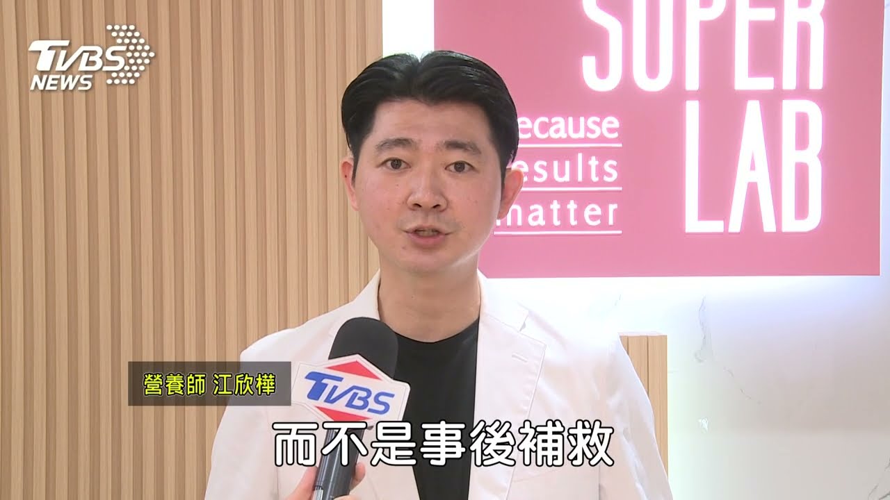 注意保健品檢驗日期 營養師江欣樺分享挑選要點