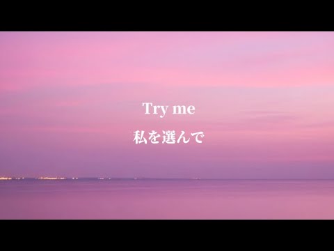 【Original】TRY