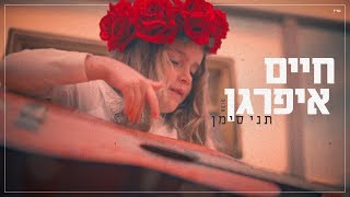 תני סימן