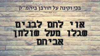 אוי להם לבנים שגלו מעל שולחן אביהם - על מה שאין לנו מאז חורבן ביהמ''ק הרב שלמה לוינשטיין שליט''א (הרב שלמה לוינשטיין) - התמונה מוצגת ישירות מתוך אתר האינטרנט יוטיוב. זכויות היוצרים בתמונה שייכות ליוצרה. קישור קרדיט למקור התוכן נמצא בתוך דף הסרטון אוי להם לבנים שגלו מעל שולחן אביהם - על מה שאין לנו מאז חורבן ביהמ''ק הרב שלמה לוינשטיין שליט''א (הרב שלמה לוינשטיין) - התמונה מוצגת ישירות מתוך אתר האינטרנט יוטיוב. זכויות היוצרים בתמונה שייכות ליוצרה. קישור קרדיט למקור התוכן נמצא בתוך דף הסרטון