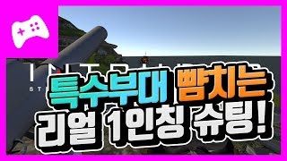[인트루더] 칩임자로서 목표를 완수하고 SWAT 뺨치는 전술을 펼치는 게임