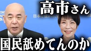 【激怒】百田尚樹「国民を舐めているのか？」食料品消費税ゼロを拒む高市政権に怒り爆発【北村晴男/有本香/日本保守党/あさ８】