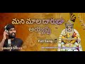 Mani Mala Daruda Ayyappa Padayatra Song 2024 Padayatra Song Hari Haran Vlogs