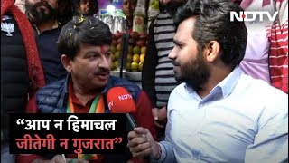 Manoj Tiwari ने NDTV से कहा- "मुझे Kejriwal की चिंता क्योंकि..."