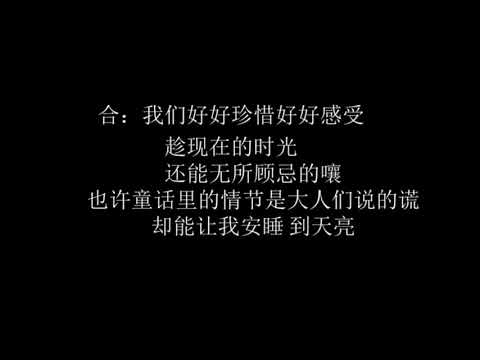 TFBOYS 《我们的时光》歌词版 高清 动态字幕组