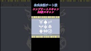 【公式公認チート技】最強コンプリートスキャン32枚ディケイドコンプリートフォーム【ガンバライドDSカードバトル大戦】　#shorts  #仮面ライダー #kamenrider