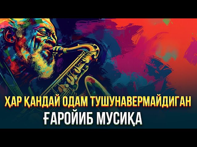 Жаз — ҳар қандай одам тушунавермайдиган ғаройиб мусиқа