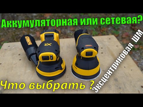 Шлифмашина эксцентриковая DeWALT DWE6423 - мощный инструмент для шлифовки Шлифмашина эксцентриковая DeWALT DWE6423 - мощный инструмент для шлифовки