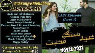 Eid Sung e Mohabbat novel by Mehwish Ali | LAST Mega Episode (Part 1)