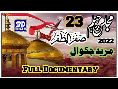23 Safar Majlis e Aza 2022 || Mureed chakwal || full documentary||