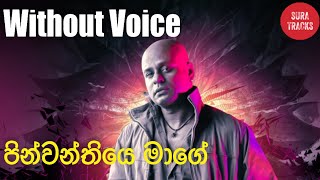 Pinwanthiye Mage Karaoke Without Voice Sinhala Kar