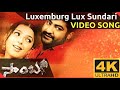 Luxemburg Lux 4K Video Song Samba Jr NTR Bhumika 4k Remastered 4kvideosong Telugusongs