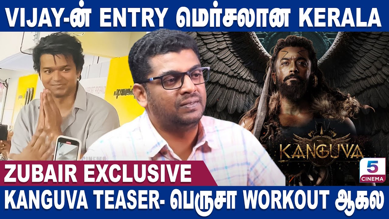VIJAY-ன் ENTRY மெர்சலான KERALA | Zubair Exclusive