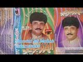 Panhanji Dil Saan Ji Allah Dino Junejo Vol1235