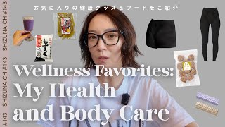  「40代のリアル愛用品｜お気に入り健康グッズ全部見せます」食べ物からマッサージ用品まで♡ゆるく長く続けたい♡#健康習慣 #玄米 #レギンス #40代#エディター #ファッション 