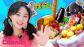 솜사탕 브리또 만들기 달콤한 모든 걸 담았어요!! | 캐리 쿠킹 하우스