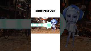 【ストリートファイター6】イングリットに脳破壊された者の末路#キャラ紹介 #スギモト #ストリートファイター6  #スト6 #ルーク  #イングリット #acジャパン