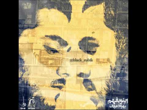 Ino Befahm (Bahram feat. Erfan) Remix