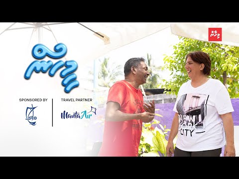 ބުރޫނާ އަށް ރާއްޖެ ދެކެ ވެވުނު ލޯބި ދޫކޮށް ނުދެވުނު!