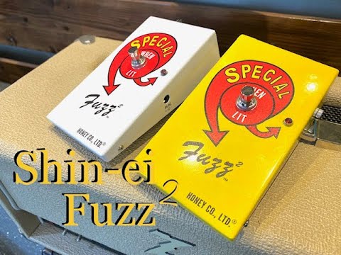 Shin-Ei Super Fuzz 2 - Fuzz Guitar Pedal in Mellow Yellow ! image 9