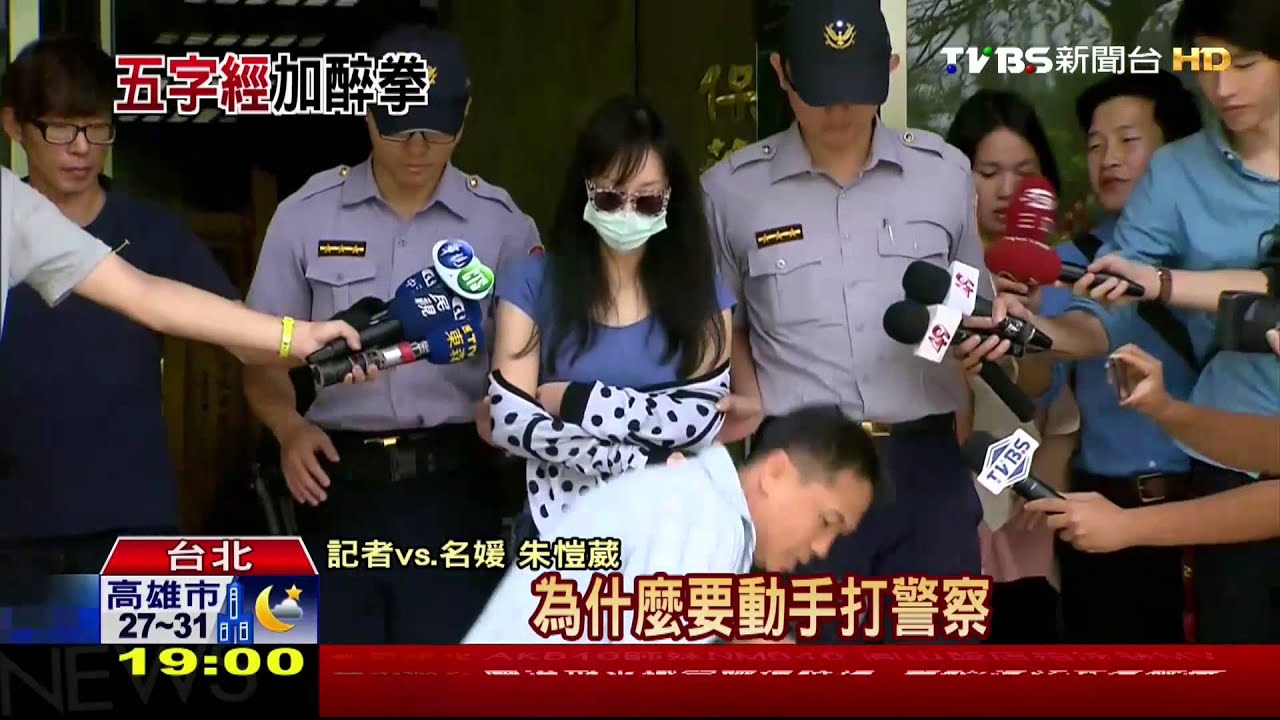 又惹風波! 阿帕契貴婦團名媛酒醉毆警