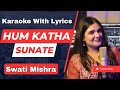 Hum Katha Sunate L Swati Mishra L Karaoke With Lyrics