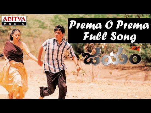 Prema O Prema Full Song II Jayam Movie II Nithin, Sadha