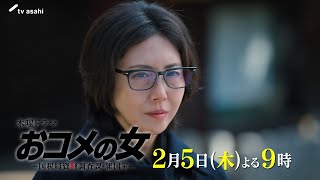 おコメ(木曜21時)