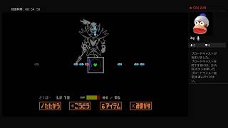 いまさらUndertale!
