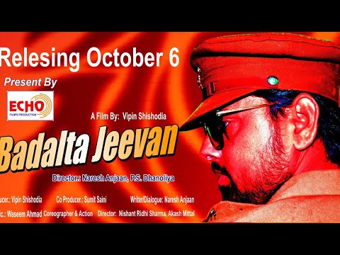 Official trailer Badalta Jeevan||Vipin Shishodia||