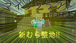 gaoooTVのマインクラフト実況  Part35