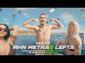 YOLTE - MHN METRAS LEFTA (Official Music Video)