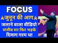 Focus जुनून की आग जलाने वाला वीडियो Motivational Vid