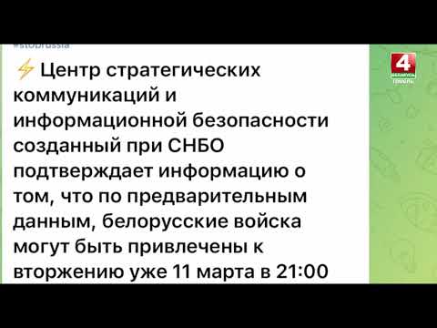 11 марта фабрика фейков с самого утра строчила провокационные новости видео