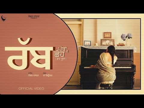 Rabb ( Pabban Di Shoh ) Part 2 | Joban Dhandra | Latest Punjabi Songs 2025 | New Punjabi Songs