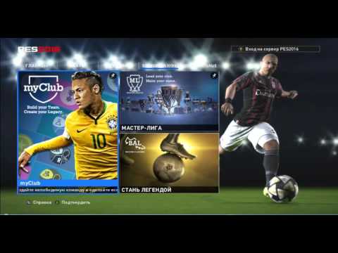 Pes2016 - лучший симулятор футбола