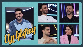Այլ կերպ (թողարկում 5)