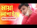 Maya Lagaise | Rakib Musabbir | New Bangla Song 2021 | Audio Version @ToneFair
