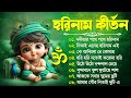 Bengali Horinam Kirton Song মধুর সুরে রাধে কৃষ্ণা গান Prov